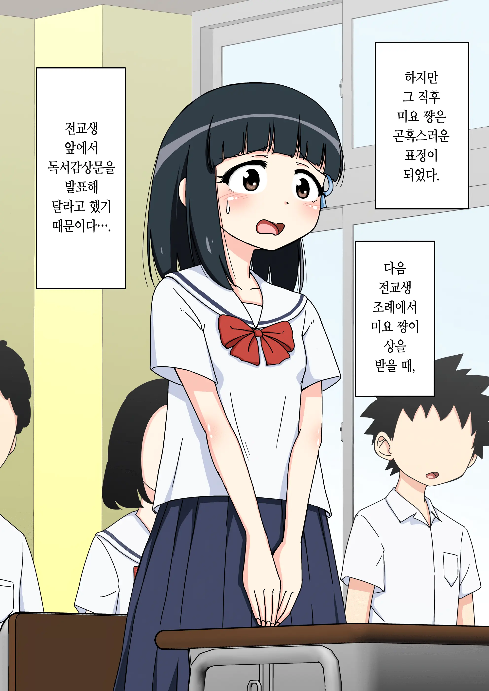 Osananajimi Saimin Choukyou Nikki ~Hajimete No Saimin~ | 소꿉친구 최면 조교일기 -첫 최면-
